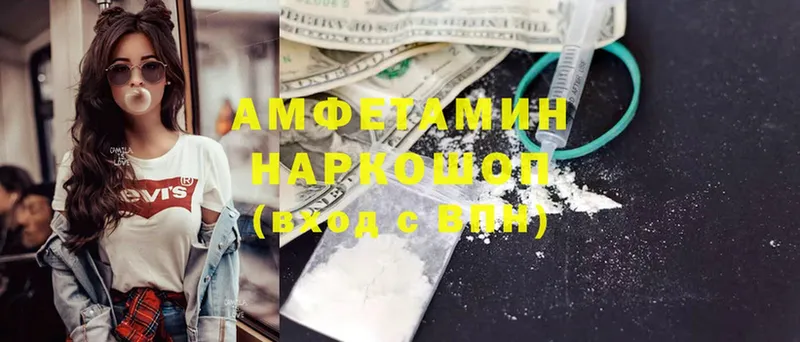 ОМГ ОМГ как войти  Бородино  Amphetamine VHQ 