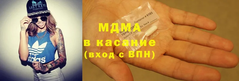 купить наркотик  Бородино  MDMA молли 