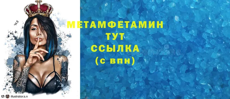 Первитин Methamphetamine  где найти   Бородино 